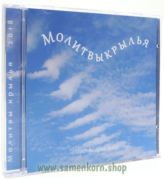 Cover: Molitwy krylja